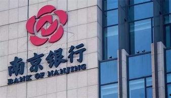 无锡南京银行最新爆料,揭秘金融创新与风险管控新动态  第3张